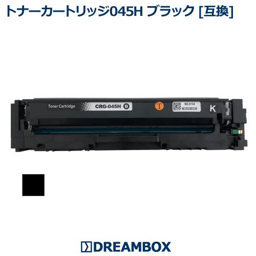 トナーカートリッジ045H/BK ブラック 互換品 LBP612C　LBP611C　MF634Cdw...