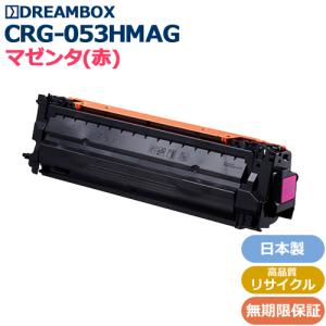 Canon トナーカートリッジ 053 H シアン トナーカートリッジ053H シアン (CRG-053HCYN)高品質リサイクル