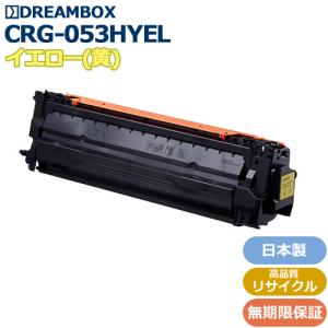 Canon トナーカートリッジ 053 H シアン トナーカートリッジ053H シアン (CRG-053HCYN)高品質リサイクル
