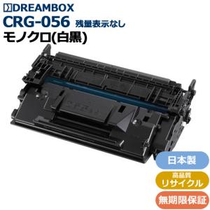 トナーカートリッジ056(CRG-056) 高品質リサイクル品 残量表示非対応 LBP322i/LBP321対応｜dbtoner