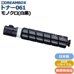 【在庫から出荷】トナー061 高品質リサイクル品 (CRG-061)  MF7525F 対応