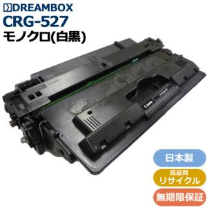 キヤノン（Canon） 国内純正 トナーカートリッジ527VP 2本パック(CRG