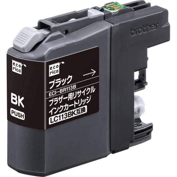 エコリカ　LC113BK互換リサイクルインクカートリッジ