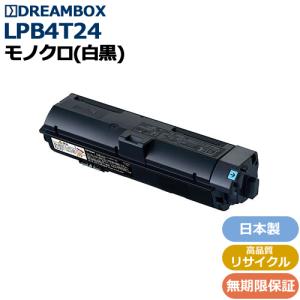 LPB4T26(Lサイズ)トナー 高品質リサイクル | LP-S380DN対応 : DREAMBOX