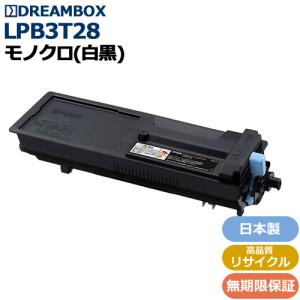 LPB3T28 トナー 約6,100枚 高品質リサイクル | LP-S3250・LP-S3250PS対応｜dbtoner