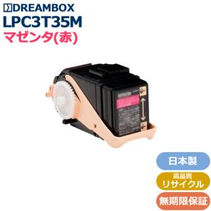 EPSON LPC3T35 トナー　シアンマゼンタ（純正）ブラック（互換） LPC3T35C シアントナー 互換品 LP-S6160対応 : DREAMBOX Yahoo