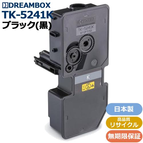 TK-5241K ブラックトナー 高品質リサイクル品 ECOSYS P5026cdw、M5526cd...