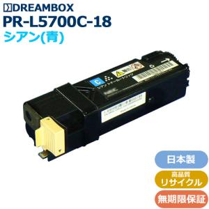 PR-L5700C-18 シアン 高品質リサイクルトナー | MultiWriter 5700C