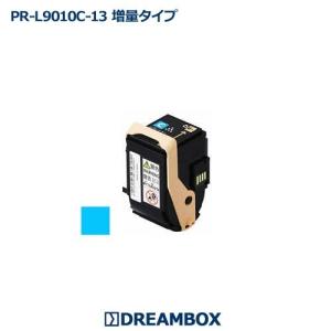 PR-L9010C-13 シアン(増量タイプ) 高品質リサイクルトナー | Color MultiWriter 9010C・9010C2対応｜dbtoner
