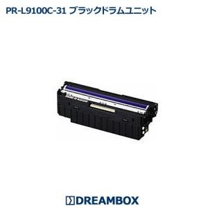 PR-L9100C-31 ブラック用 高品質リサイクルドラム | Color MultiWriter 9100C・9010C・9110C対応｜dbtoner