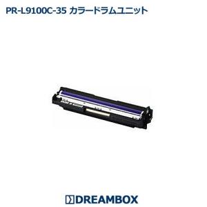 PR-L9100C-35 カラー用 高品質リサイクルドラム | Color MultiWriter 9100C・9010C・9110C対応｜dbtoner