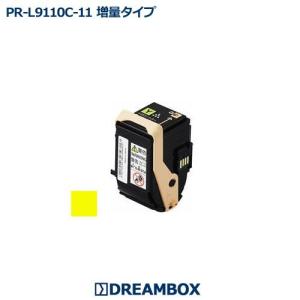 PR-L9110C-11 イエロー(増量タイプ) 高品質リサイクルトナー | Color MultiWriter 9110C・9110C2対応｜dbtoner