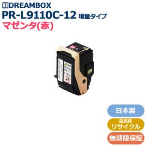 PR-L9110C-12 マゼンタ(増量タイプ) 高品質リサイクルトナー