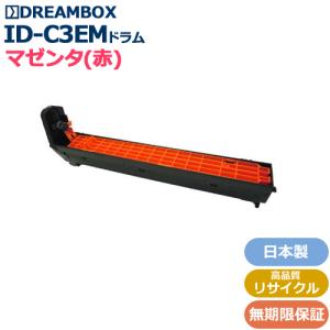 ID-C3EM マゼンタ 高品質リサイクルドラム | C8600dn,C8650dn,C8800dn対応｜dbtoner