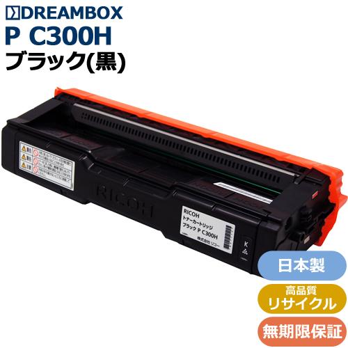 RICOH トナーカートリッジ ブラック PC300H/BK 高品質リサイクル RICOH P C3...