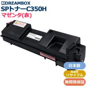 SPトナー　C350H imgrc0090276631.jpg