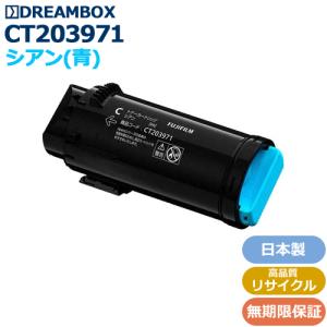 CT203972 マゼンタトナー 高品質リサイクル品 Apeos Print C4030/C3530