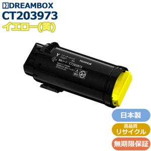 CT203972 マゼンタトナー 高品質リサイクル品 Apeos Print C4030/C3530