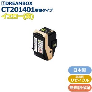 CT201398 ブラック(増量タイプ) 高品質リサイクルトナー | DocuPrint