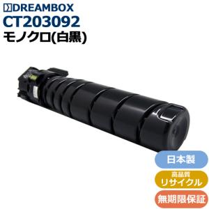 CT203092 トナーカートリッジ  高品質リサイクル DocuPrint 3500d/4400d対応｜dbtoner