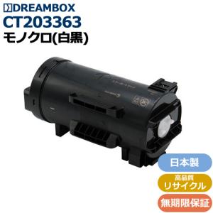 pd.トナー CT203364 高品質リサイクルトナー ApeosPort-VII P4022対応 : DREAMBOX