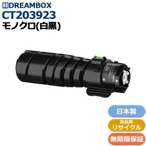 CT203924 高品質リサイクルトナー ApeosPrint 4560 S/3960 S/3360 S