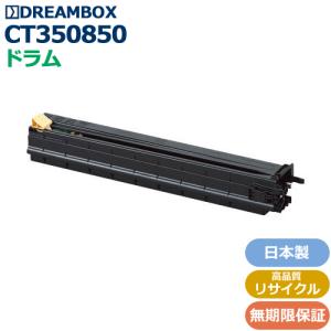 FUJIFILM（フジフイルム） (旧 富士ゼロックス) CT350850 ドラム