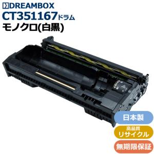 CT351167 ドラムカートリッジ  高品質リサイクル品 DocuPrint 3500d/4400d対応｜dbtoner