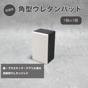 バフレックス用パッド コバックス バフレパッド NH 1箱2個入 : お掃除
