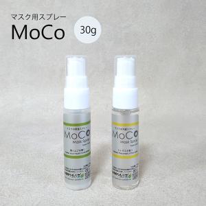 Sun Smile サンスマイル マスク スプレー クール除菌 30ml ×2個