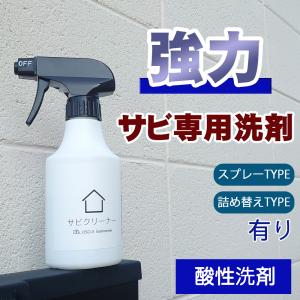 OSOJI Sommelierシリーズ 錆び取...の詳細画像1