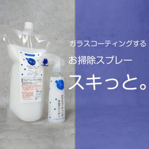 スキっと ガラスコーティングクリーナー 200...の詳細画像1