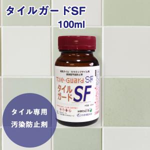 タイルガードSF 100ml( 10平米用 ) セラミック タイル