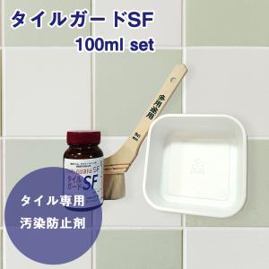 タイルガードSF 100ml セットの買取情報