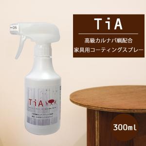 TiA 木製家具用コーティングスプレーの買取情報