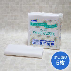 使い捨てコーティングクロス 日本製紙クレシア やわらかクロス ばら売り5枚 掃除 洗車など様々な場面で使用できるドライタイプ ウエス クリックポスト対応｜dc-lab