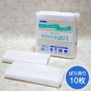 使い捨てコーティングクロス 日本製紙クレシア やわらかクロス ばら売り10枚 掃除 洗車など様々な場面で使用できるドライタイプ ウエス クリックポスト対応