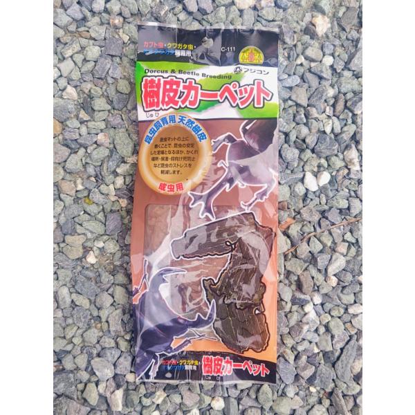 樹皮カーペット