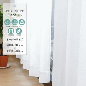 送料無料 プライバシー 安心 レースカーテン 出窓 ミラー 柄 オーダー カット 遮光 ミラーレースカーテン 夜も見えにくい Uv おしゃれ 目隠し 遮熱 昼も夜も透 インテリア雑貨 Dcs 通販 Yahoo ショッピング