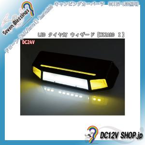 LED路肩灯　TAKUMIシリーズ　シャインマーカー　T-SMD-23 2個 LEDバス用路肩灯 シャインマーカー T-SMD-23（1個）12/24V | トラック