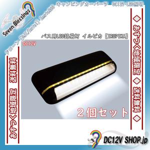 ヴィ・クルー社製 LED路肩灯シャインマーカー バス路肩灯 T-SMD-23(T