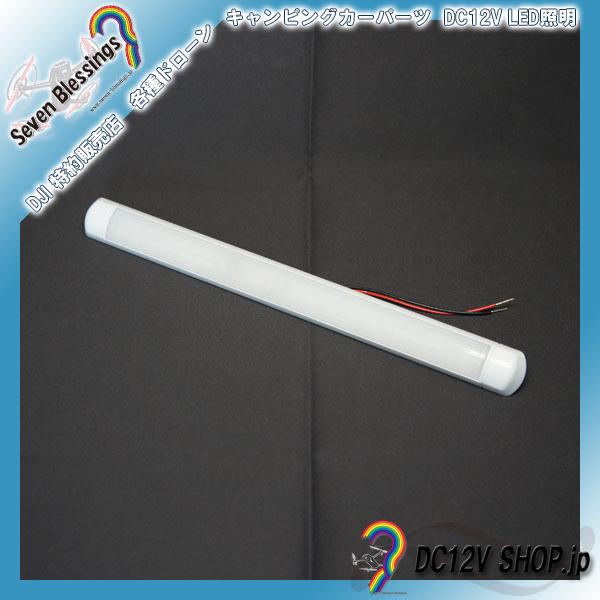 DC12Ｖ LEDストライプライト30cm（同種連結可能）