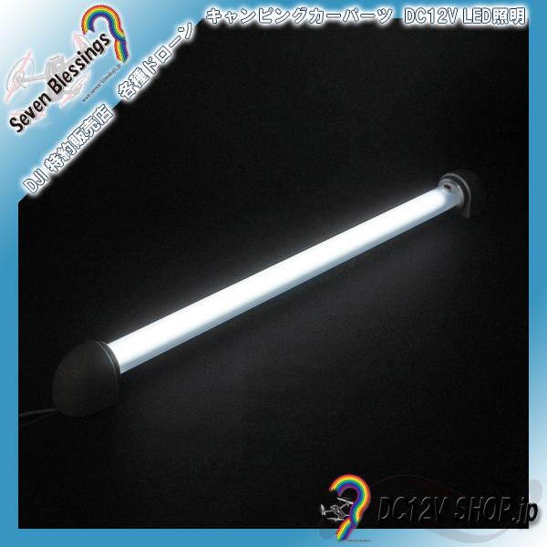 DC12Ｖ LEDターンストリップライト(スイッチ付　白色系)