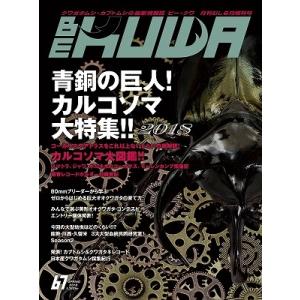 BE-KUWA67号　ネコポス便送料無料 BEKUWA67