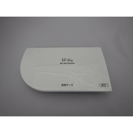 日立 その他・家電周辺 洗濯機【BD-NX120AE4L、BD-NX120AE4R】用洗剤ふた BD...