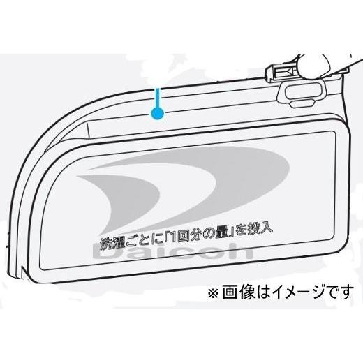 日立 その他・家電周辺 洗濯機【BD-NX120BE5L、BD-NX120BE5R】用洗剤ふた BD...
