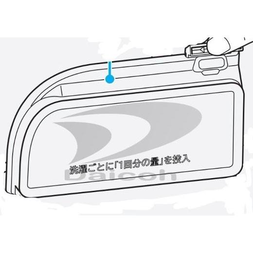 日立 その他・家電周辺 洗濯機【BD-NX120EE7L、BD-NX120EE7R】用洗剤ふた BD...