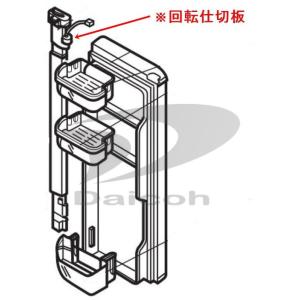 三菱 その他・家電周辺 冷蔵庫【MR-E45R、MR-E50R、MR-E55R、MR-E60R】用冷...
