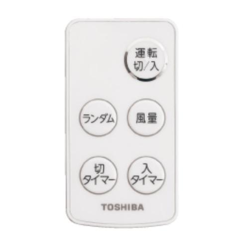 東芝 その他・家電周辺 扇風機【F-ALT55】用リモコン 4107A004 ※電池別売り