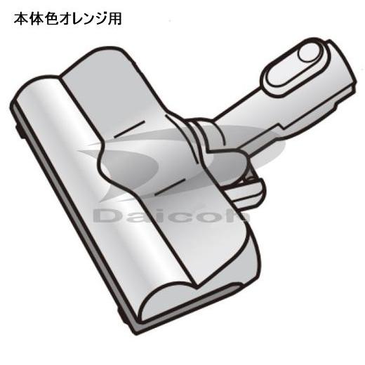 東芝 その他・家電周辺 掃除機【VC-CLS2-D】用床ブラシ 4145A098 ※本体色オレンジ用